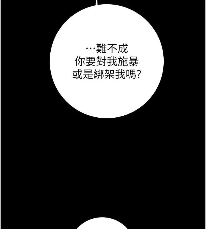 漫画《掠夺行动》第78话第185张图