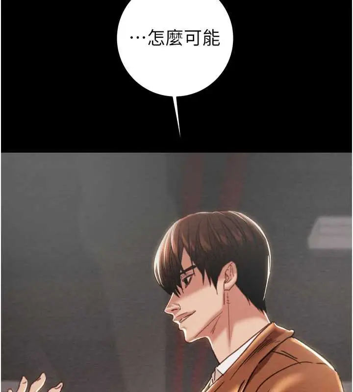 漫画《掠夺行动》第78话第186张图