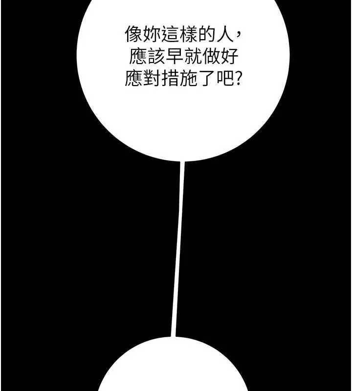 漫画《掠夺行动》第78话第188张图