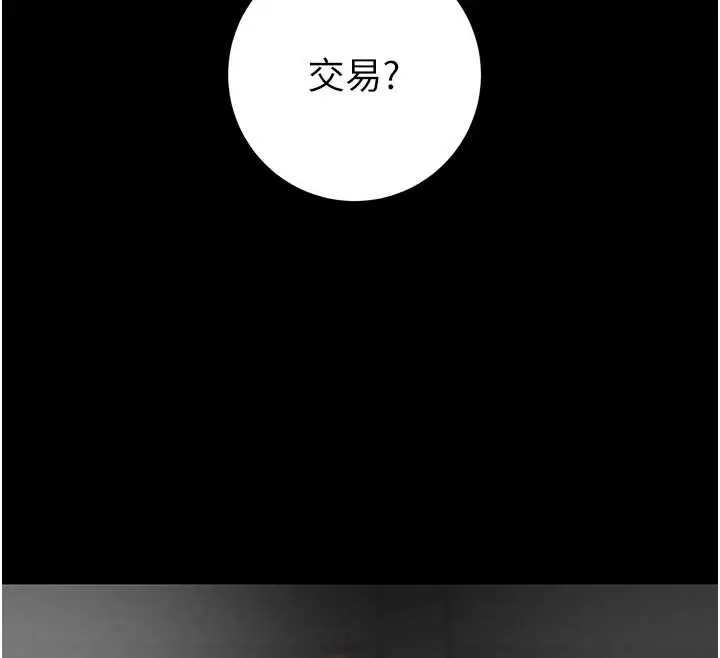 漫画《掠夺行动》第78话第191张图