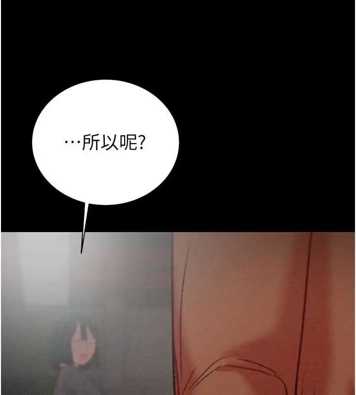 漫画《掠夺行动》第78话第199张图