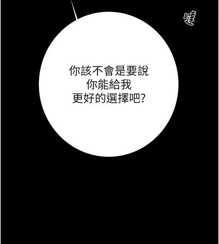 漫画《掠夺行动》第78话第201张图