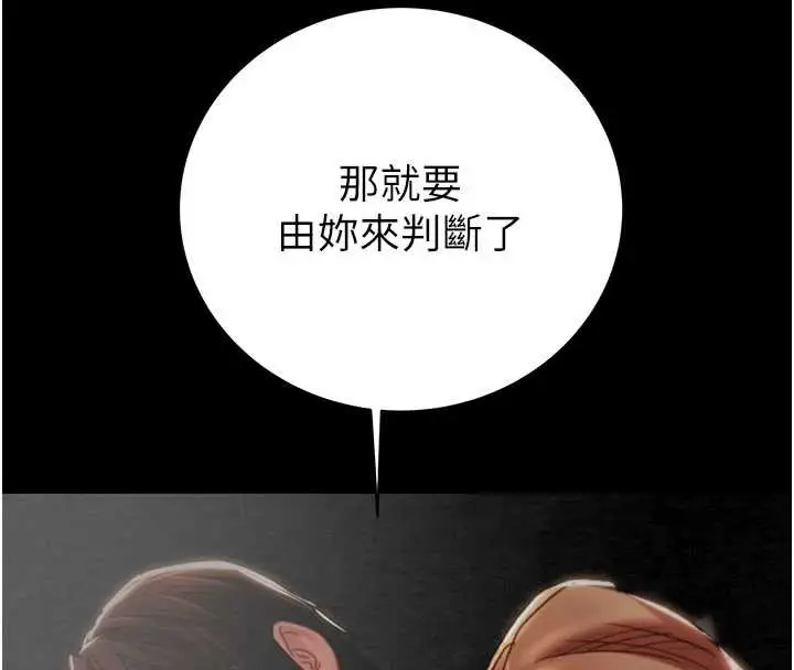 漫画《掠夺行动》第78话第202张图