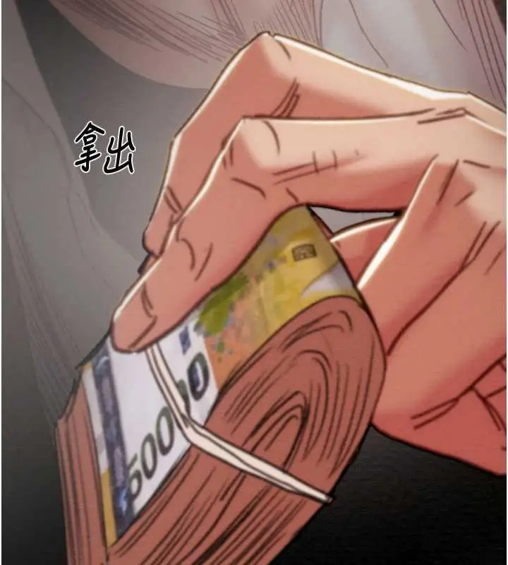 漫画《掠夺行动》第78话第207张图