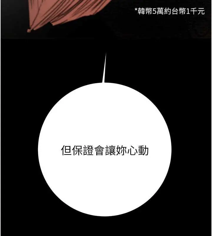 漫画《掠夺行动》第78话第208张图