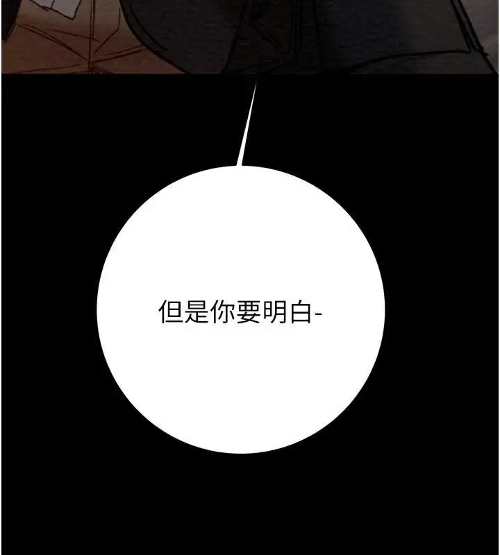 漫画《掠夺行动》第78话第216张图