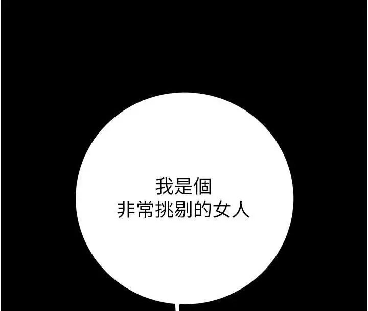 漫画《掠夺行动》第78话第217张图