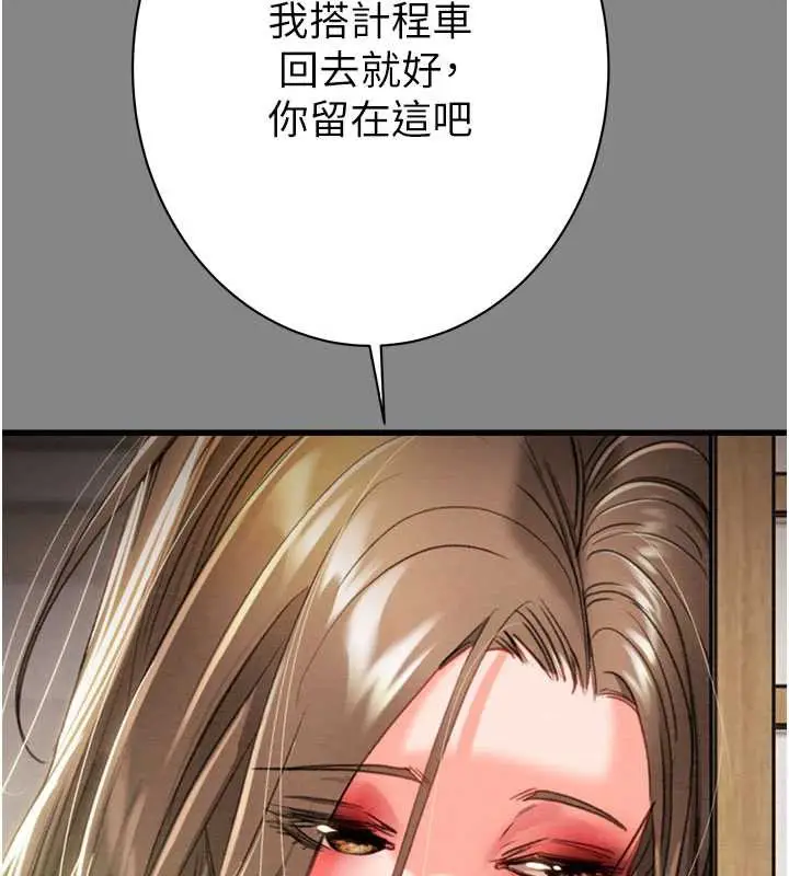 漫画《掠夺行动》第78话第25张图