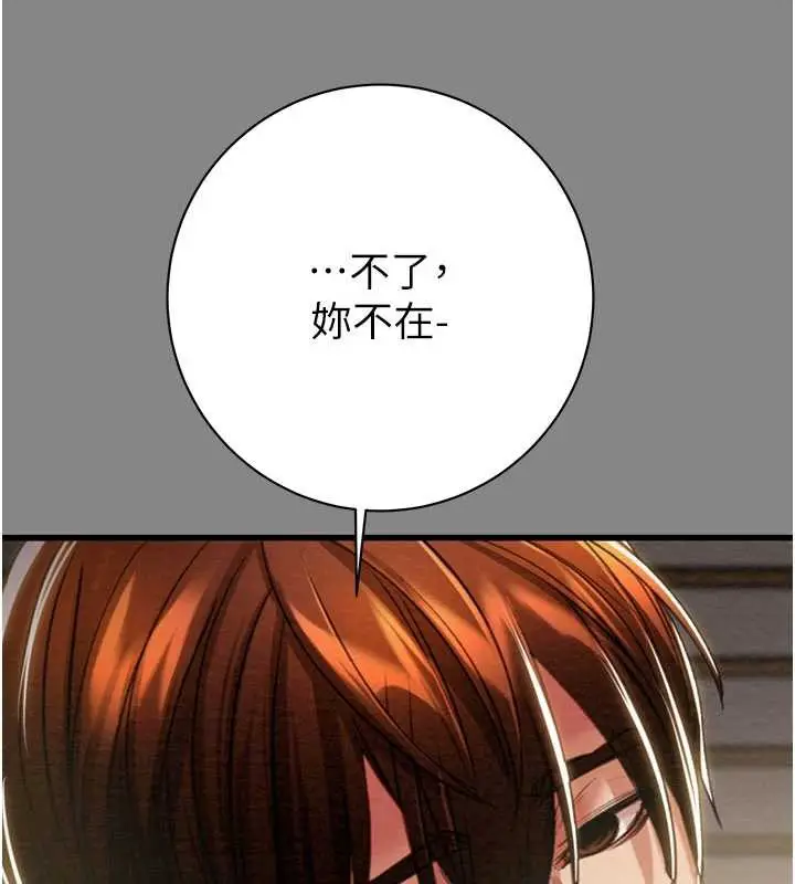 漫画《掠夺行动》第78话第27张图