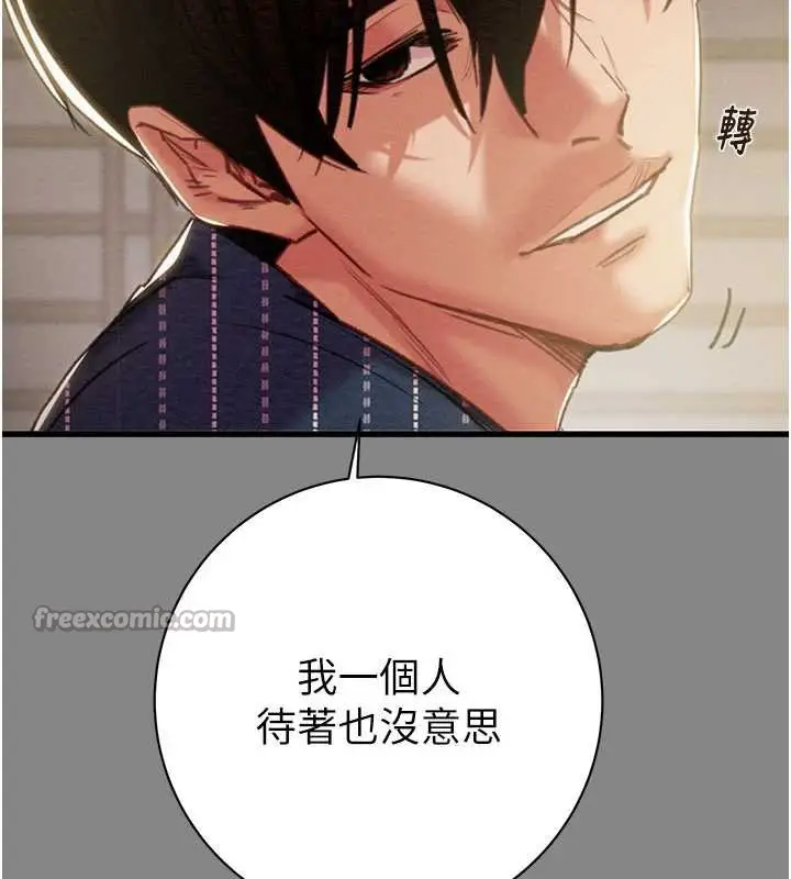 漫画《掠夺行动》第78话第28张图