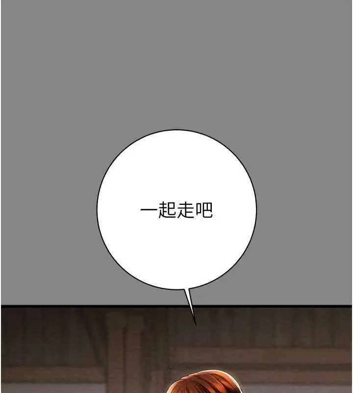 漫画《掠夺行动》第78话第30张图