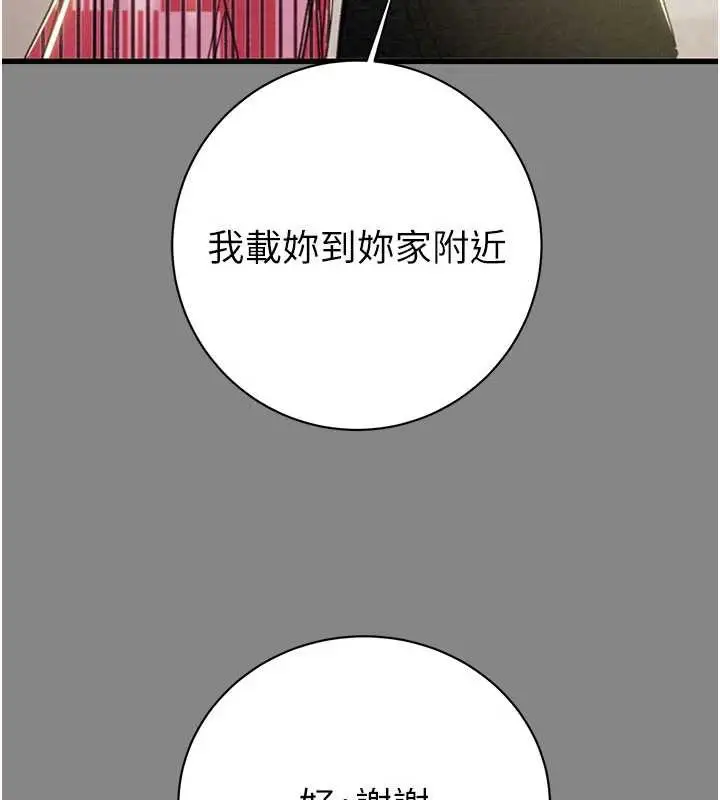 漫画《掠夺行动》第78话第32张图