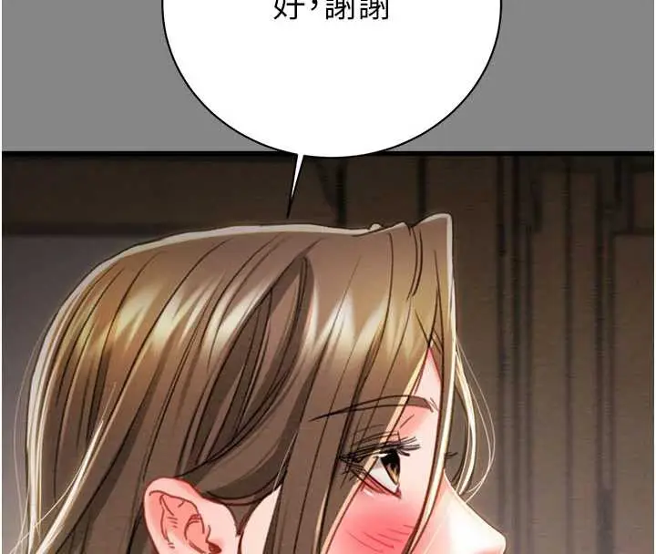 漫画《掠夺行动》第78话第33张图