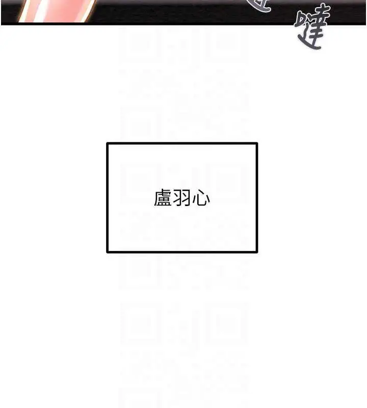 漫画《掠夺行动》第78话第49张图