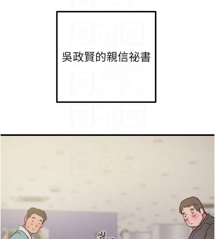 漫画《掠夺行动》第78话第50张图