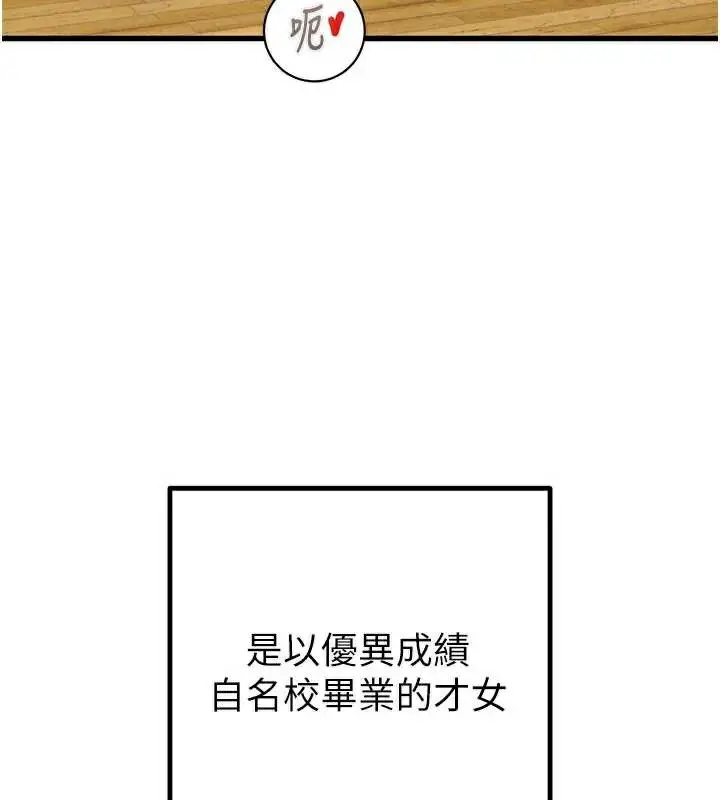 漫画《掠夺行动》第78话第52张图