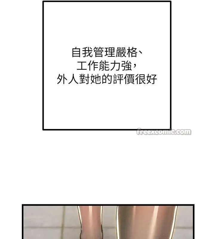 漫画《掠夺行动》第78话第56张图