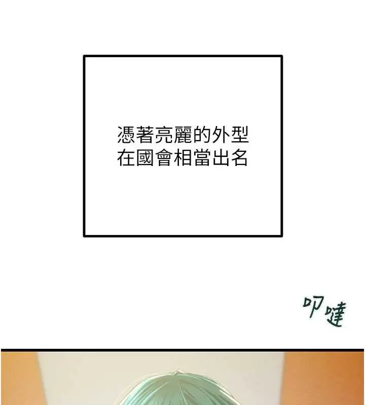 漫画《掠夺行动》第78话第59张图
