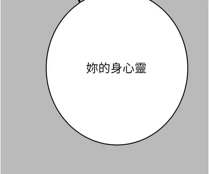 漫画《掠夺行动》第78话第6张图