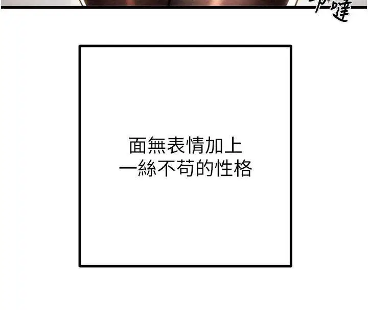 漫画《掠夺行动》第78话第62张图