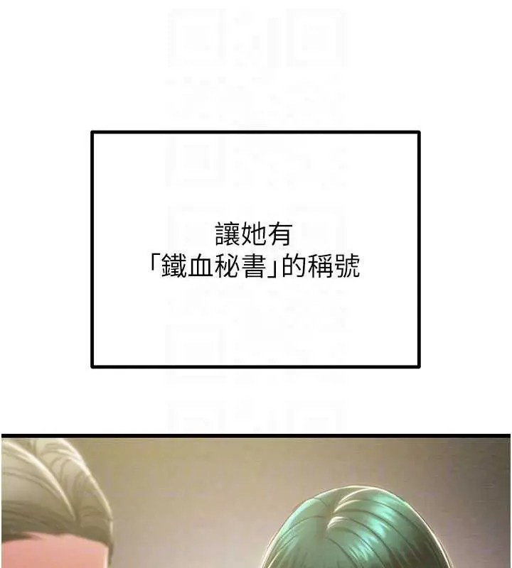 漫画《掠夺行动》第78话第63张图