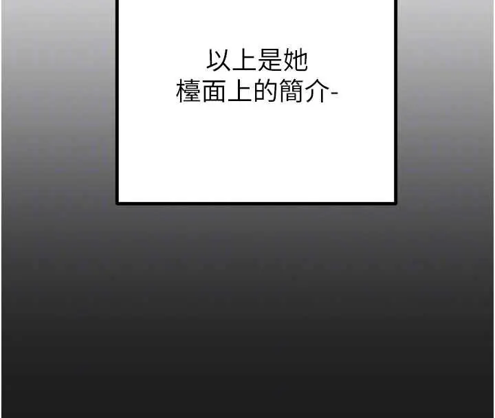 漫画《掠夺行动》第78话第66张图