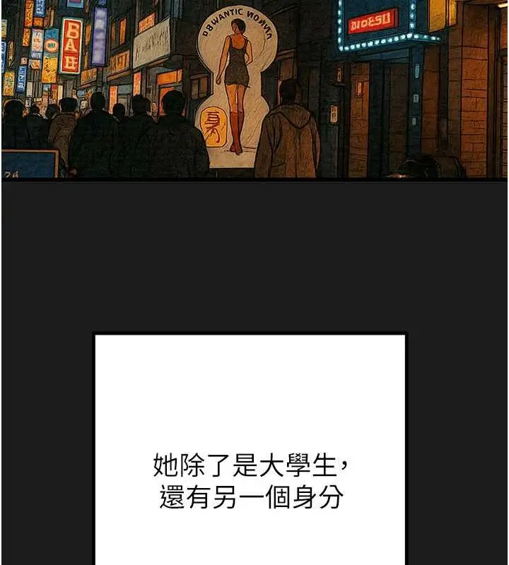 漫画《掠夺行动》第78话第68张图