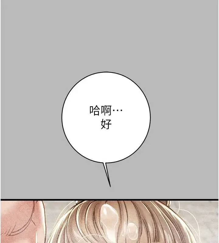 漫画《掠夺行动》第78话第7张图