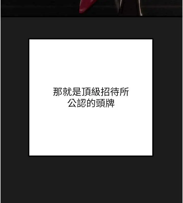 漫画《掠夺行动》第78话第72张图