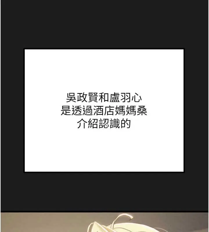漫画《掠夺行动》第78话第74张图