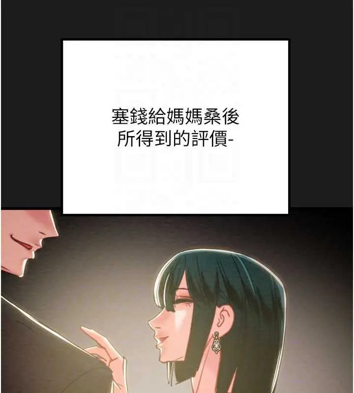 漫画《掠夺行动》第78话第78张图