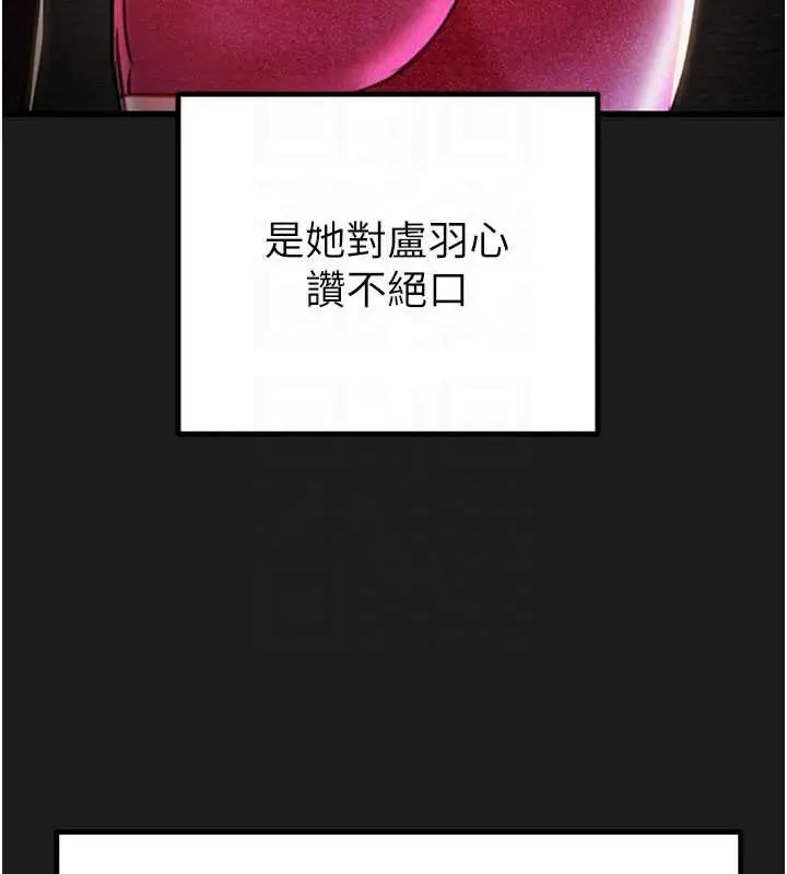漫画《掠夺行动》第78话第80张图