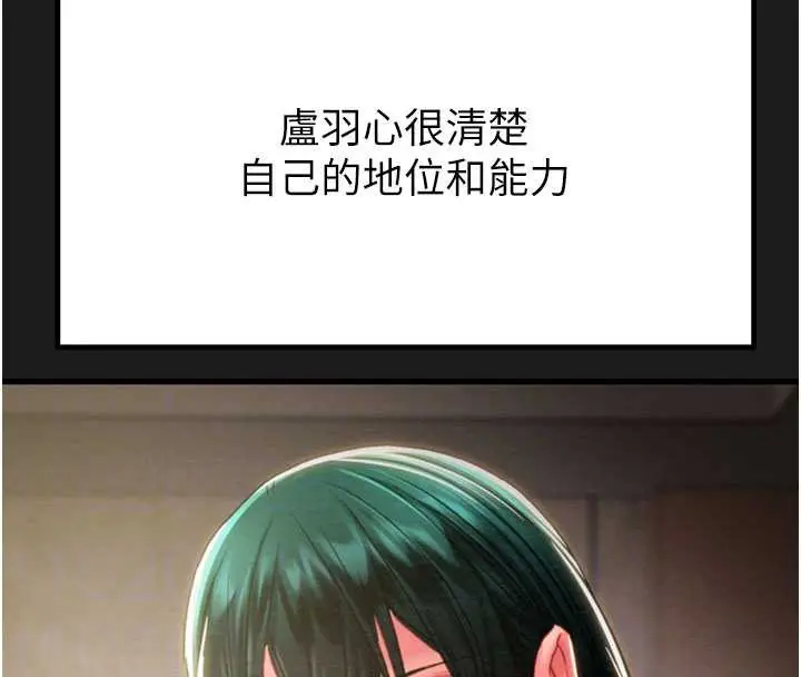 漫画《掠夺行动》第78话第81张图