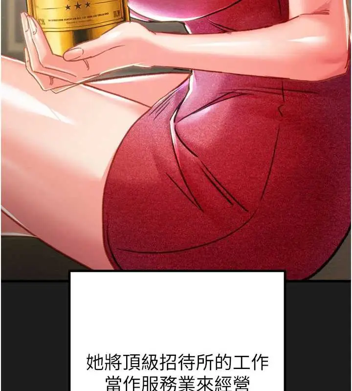 漫画《掠夺行动》第78话第83张图