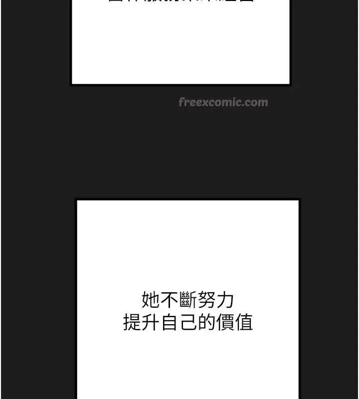 漫画《掠夺行动》第78话第84张图