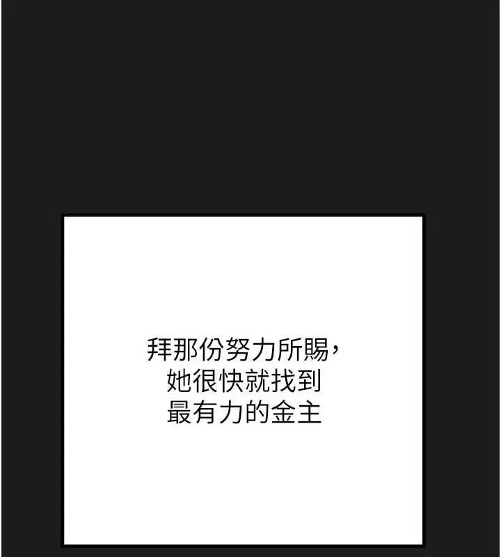 漫画《掠夺行动》第78话第89张图