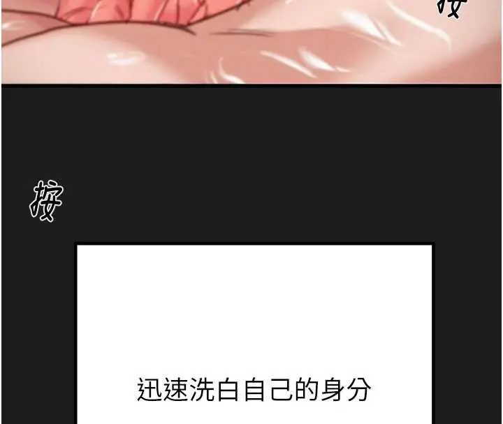 漫画《掠夺行动》第78话第92张图