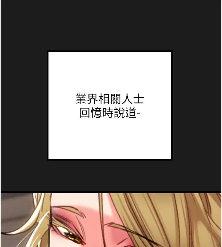 漫画《掠夺行动》第78话第94张图