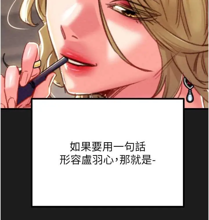 漫画《掠夺行动》第78话第95张图