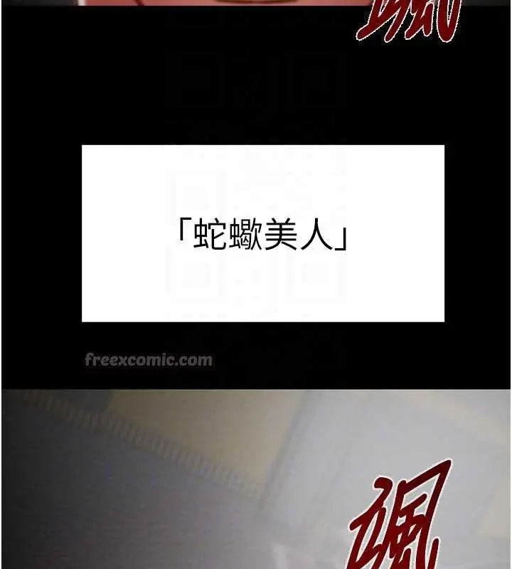 漫画《掠夺行动》第78话第98张图