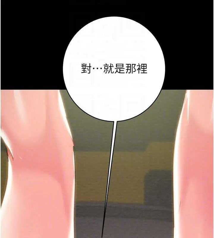 漫画《掠夺行动》第79话第100张图