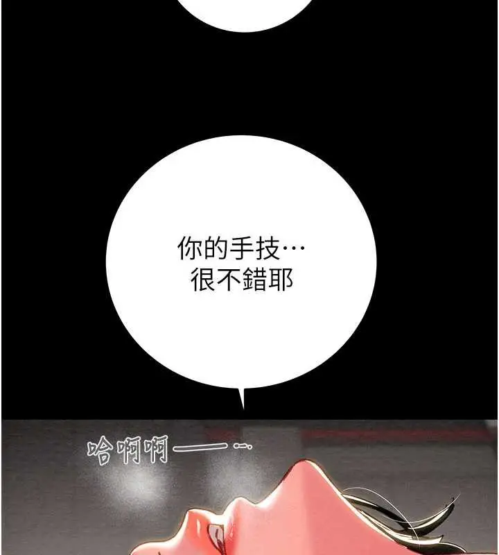 漫画《掠夺行动》第79话第103张图