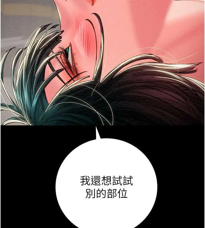 漫画《掠夺行动》第79话第104张图