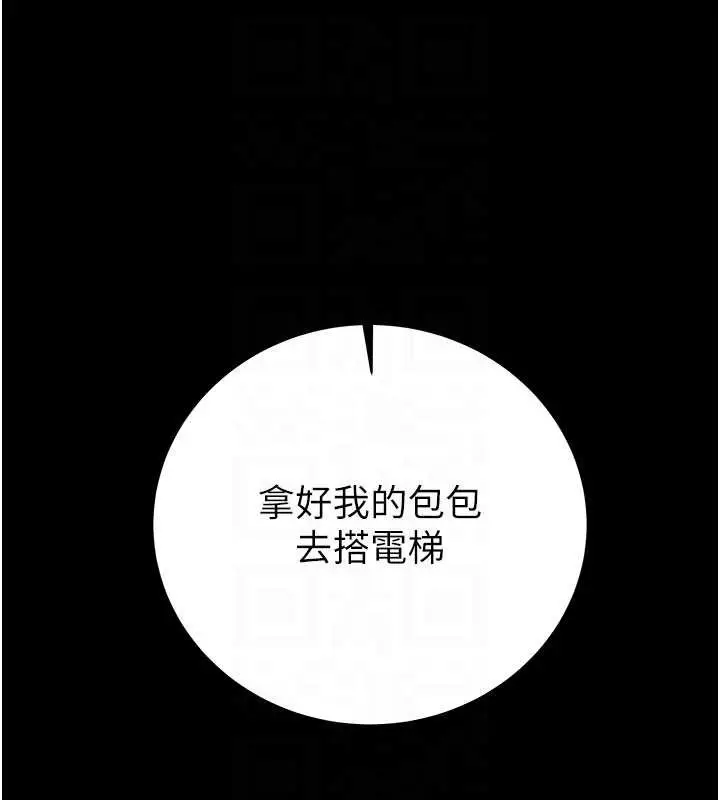 漫画《掠夺行动》第79话第106张图