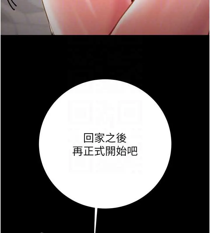 漫画《掠夺行动》第79话第108张图
