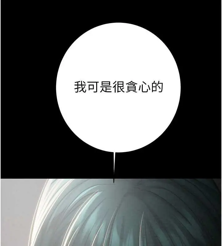 漫画《掠夺行动》第79话第11张图