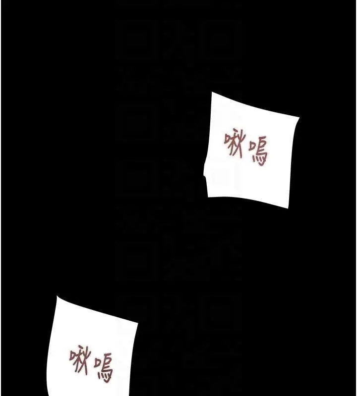 漫画《掠夺行动》第79话第115张图