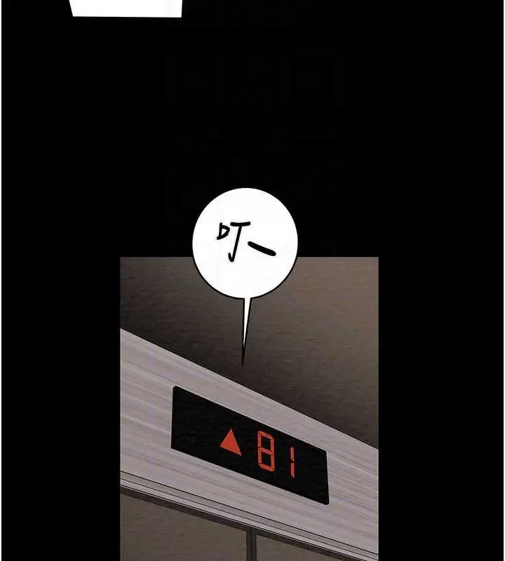 漫画《掠夺行动》第79话第116张图