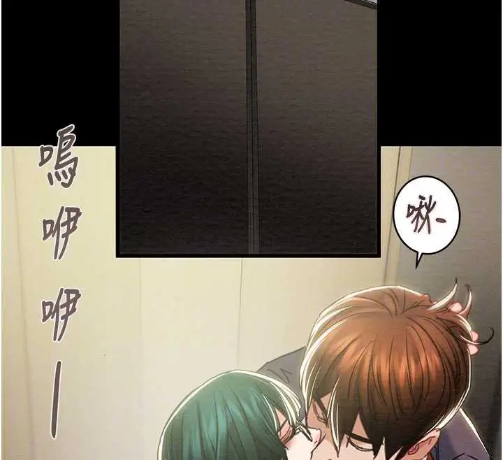 漫画《掠夺行动》第79话第117张图