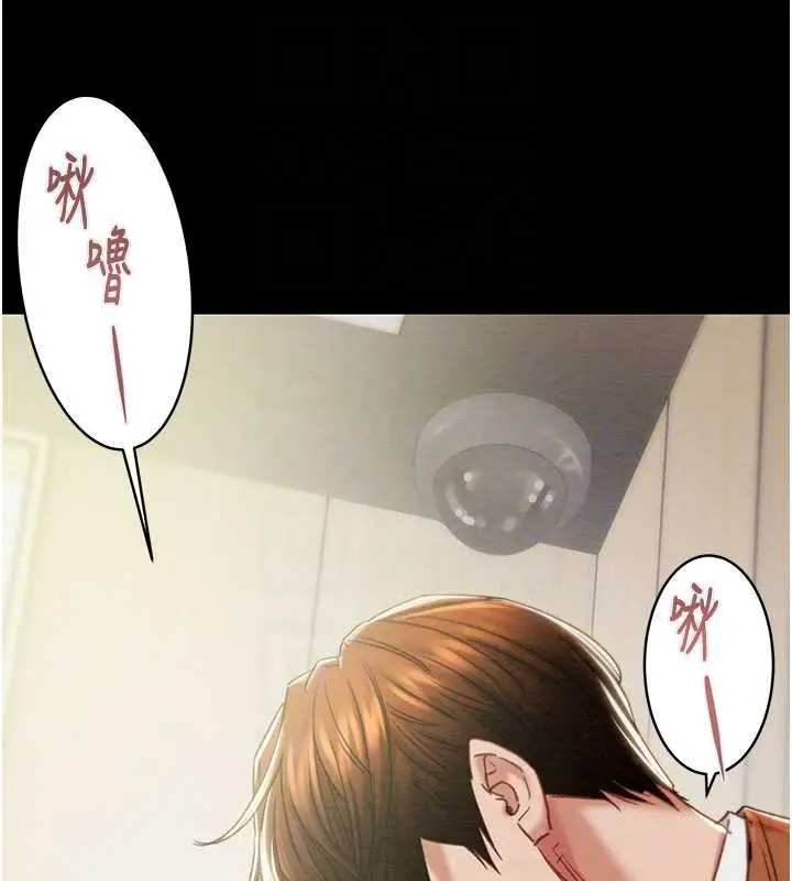 漫画《掠夺行动》第79话第121张图